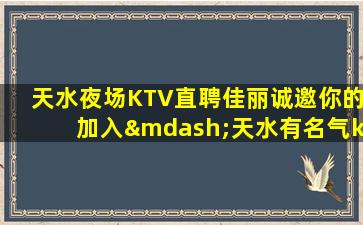 德州夜场招聘